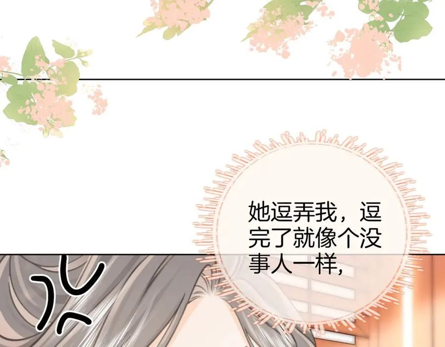 第90话 洗完了 第62页