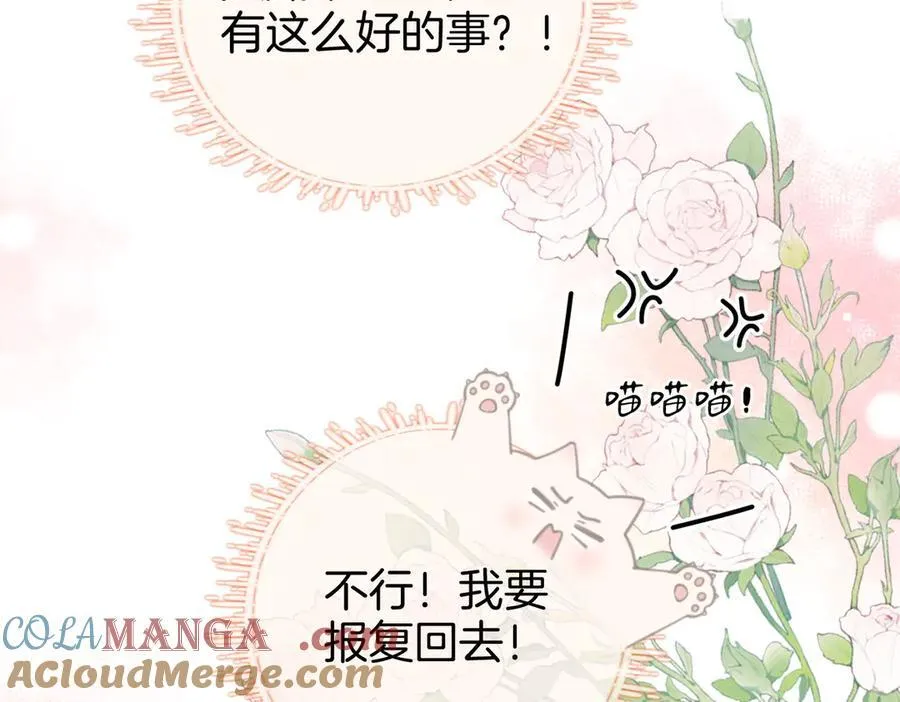 第90话 洗完了 第64页