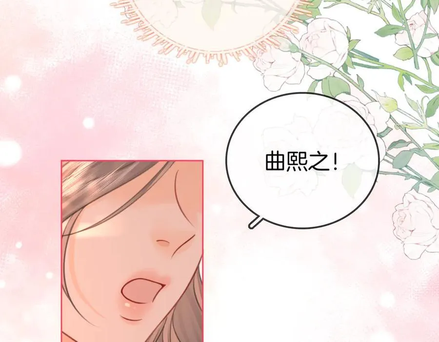 第90话 洗完了 第65页