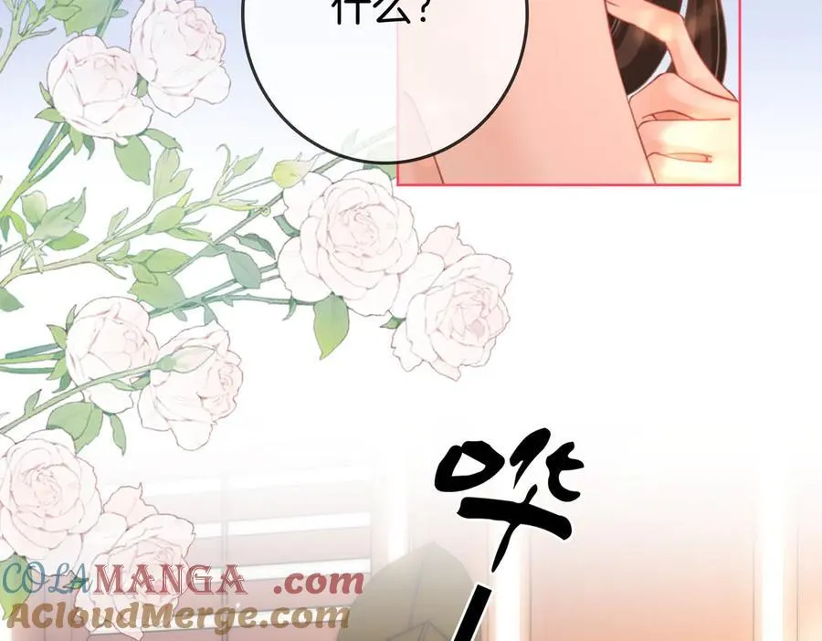 第90话 洗完了 第67页