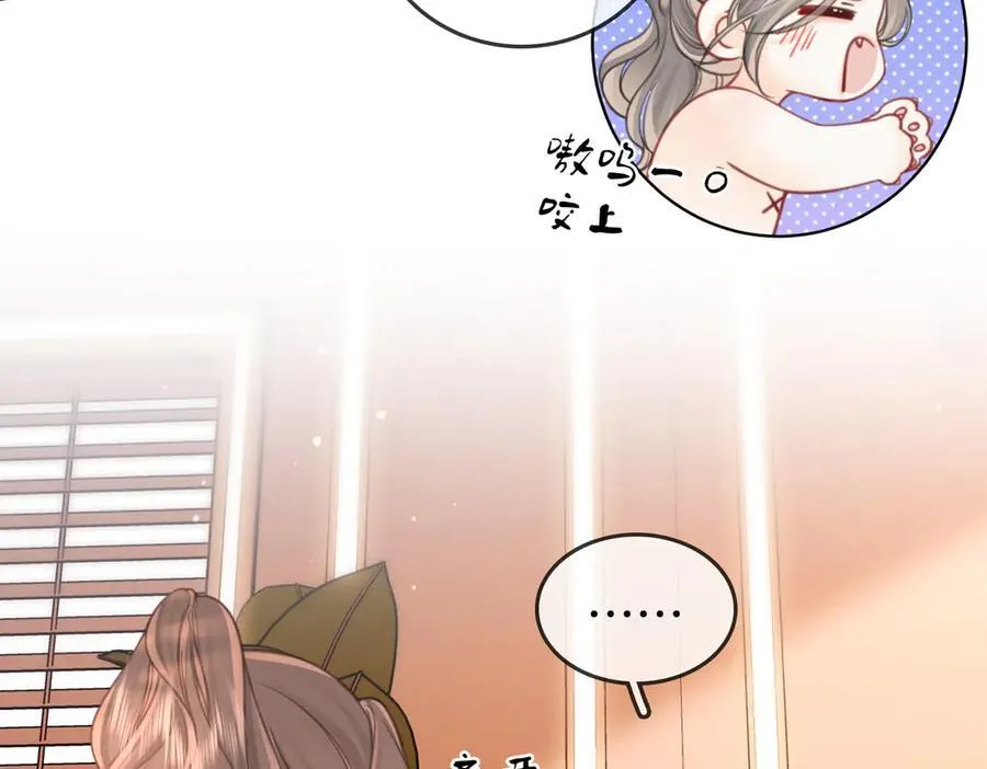 第90话 洗完了 第71页