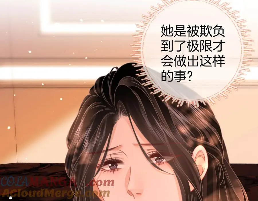 第90话 洗完了 第73页