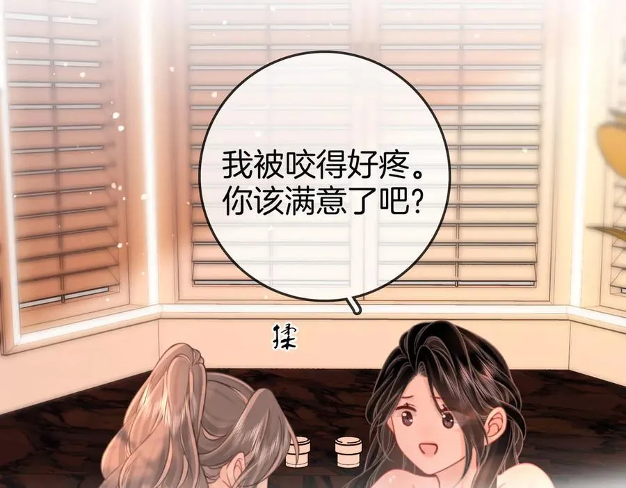 第90话 洗完了 第75页