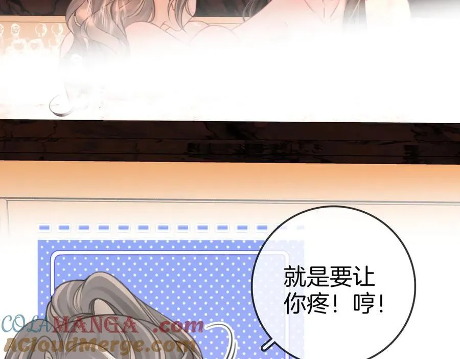 第90话 洗完了 第76页