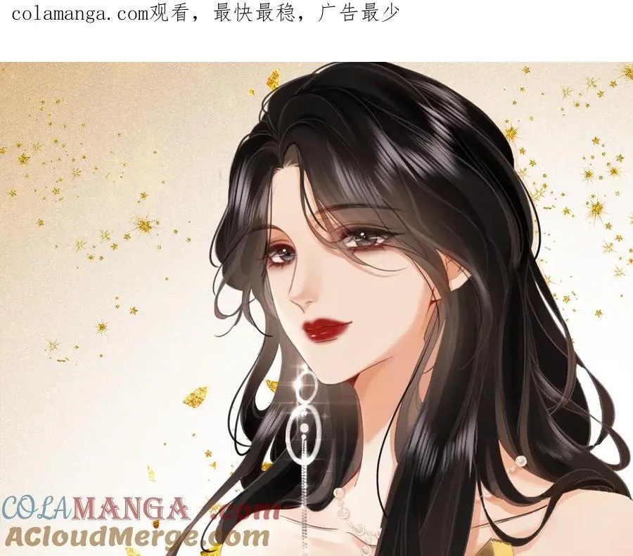 第91话 吃醋 第1页