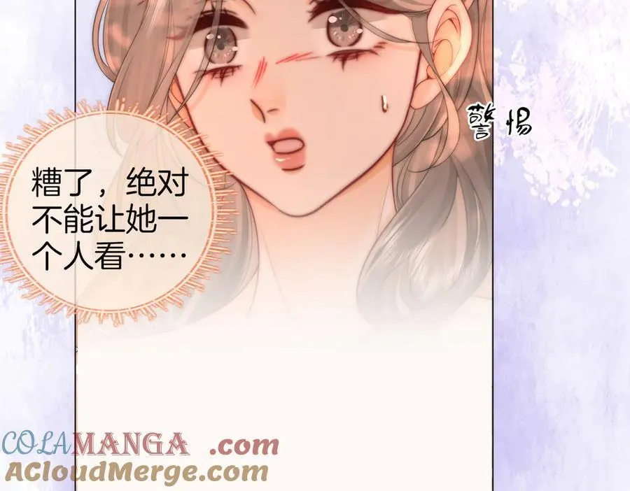 第91话 吃醋 第10页
