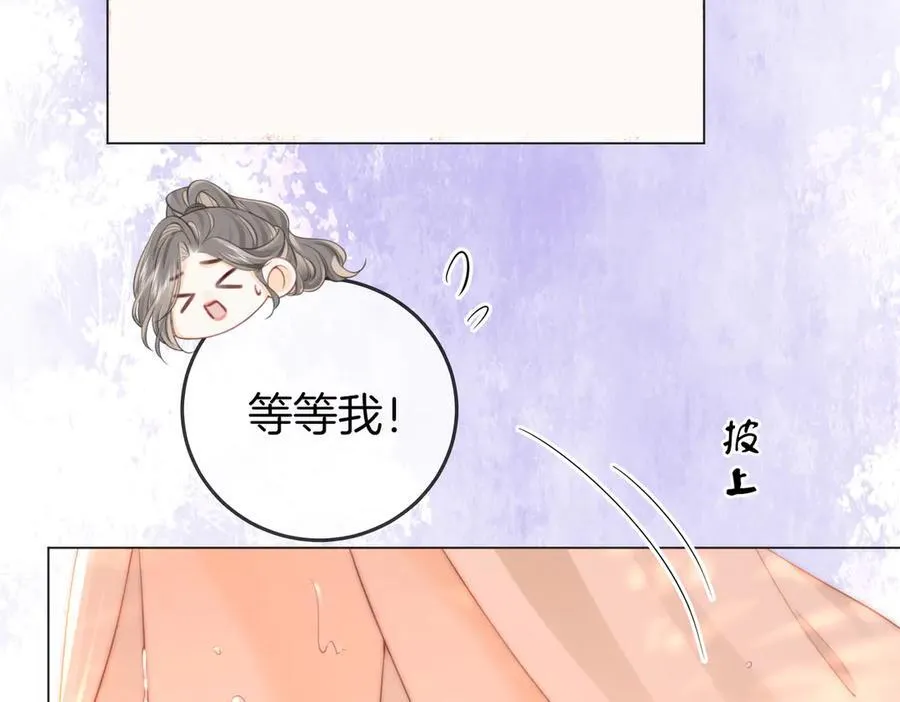 第91话 吃醋 第11页