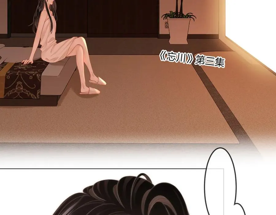 第91话 吃醋 第17页
