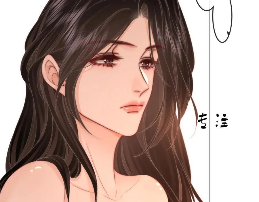 第91话 吃醋 第18页