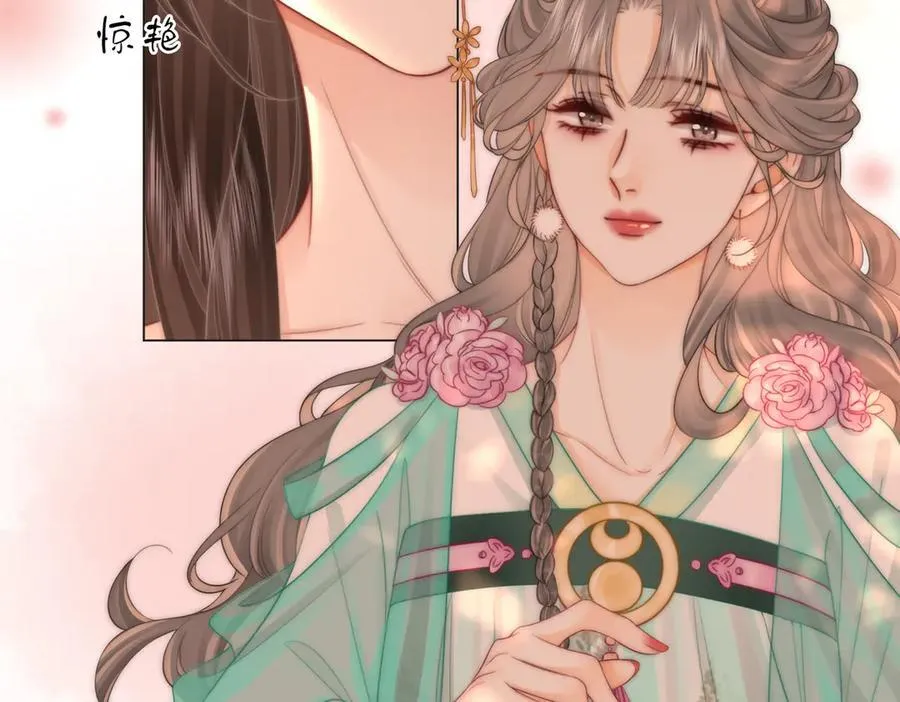 第91话 吃醋 第23页