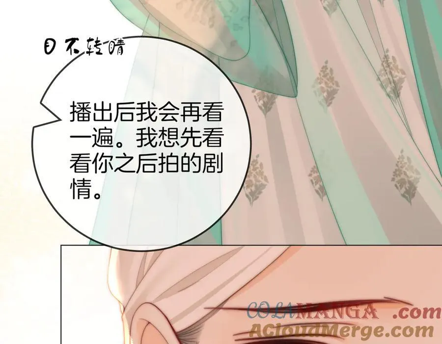第91话 吃醋 第25页