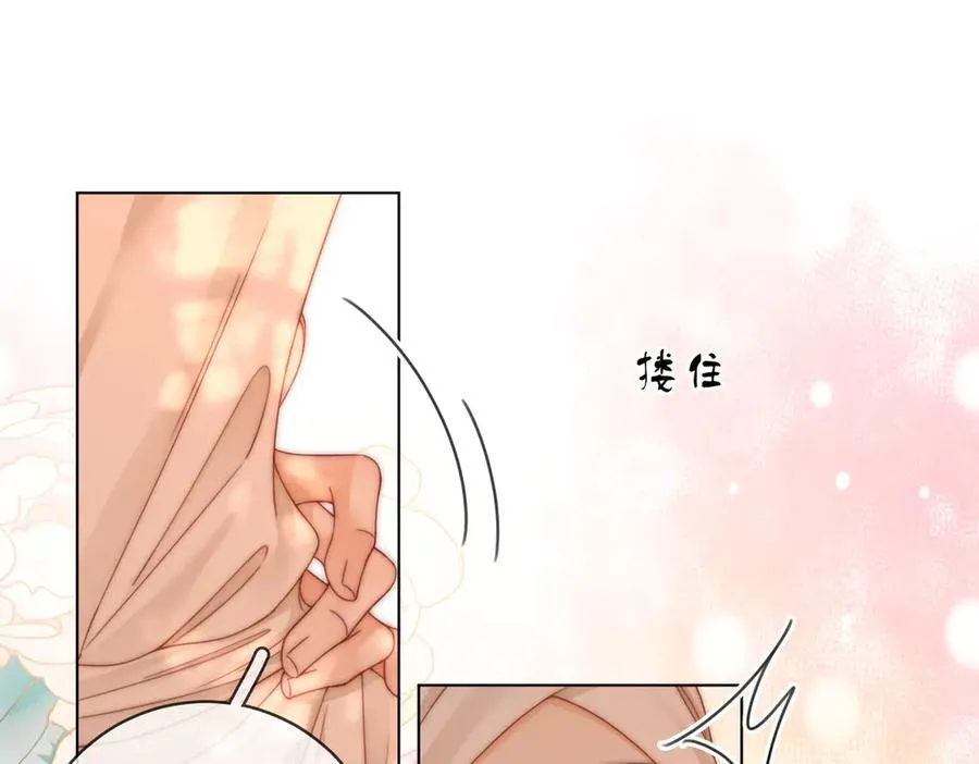 第91话 吃醋 第30页