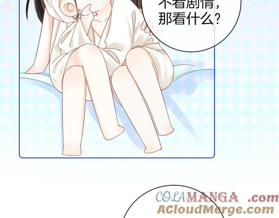 第91话 吃醋 第37页