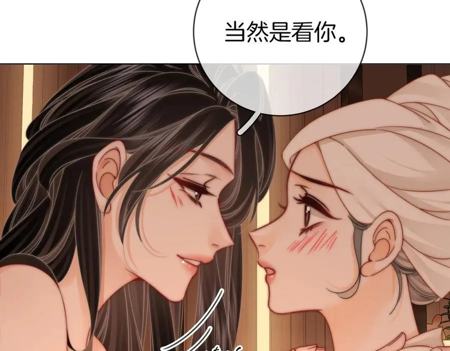 第91话 吃醋 第38页