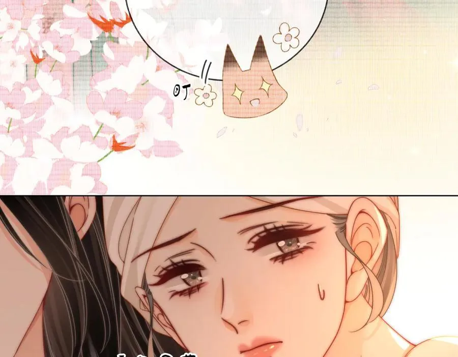 第91话 吃醋 第42页