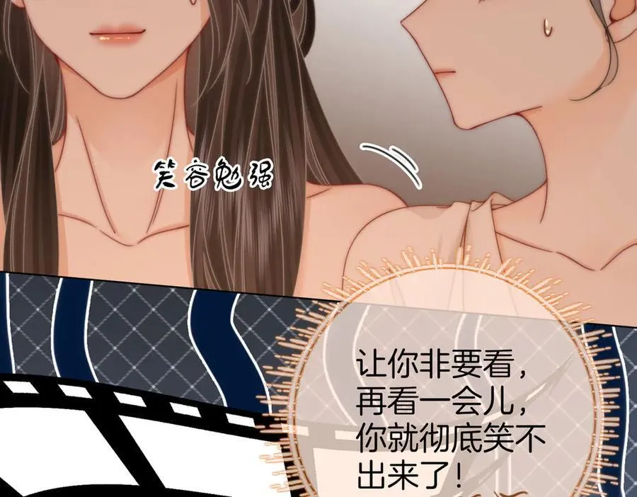 第91话 吃醋 第47页