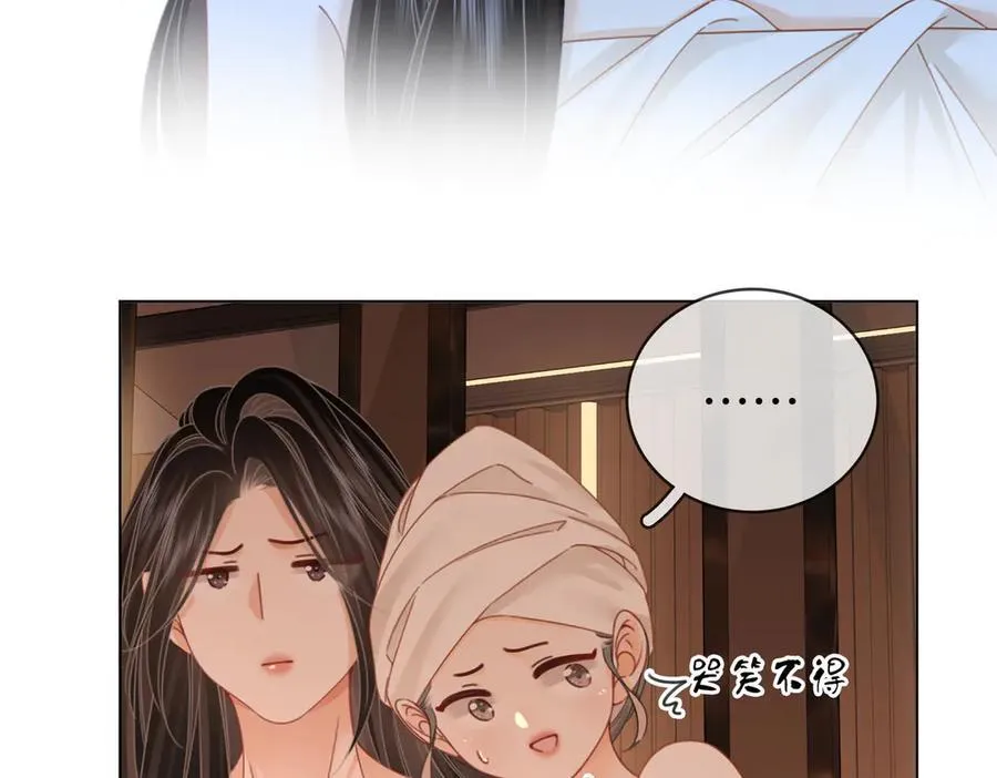 第91话 吃醋 第50页