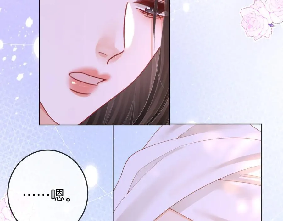第91话 吃醋 第60页