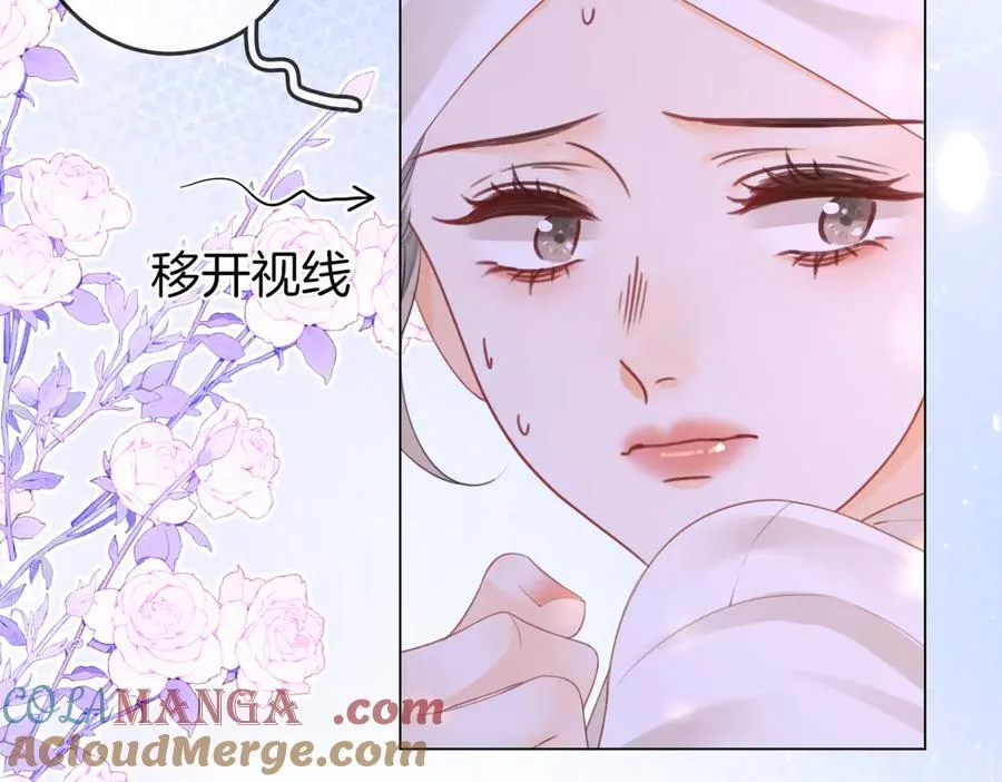 第91话 吃醋 第61页