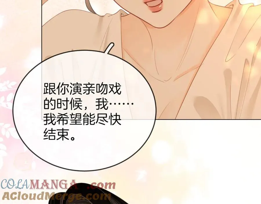 第91话 吃醋 第67页