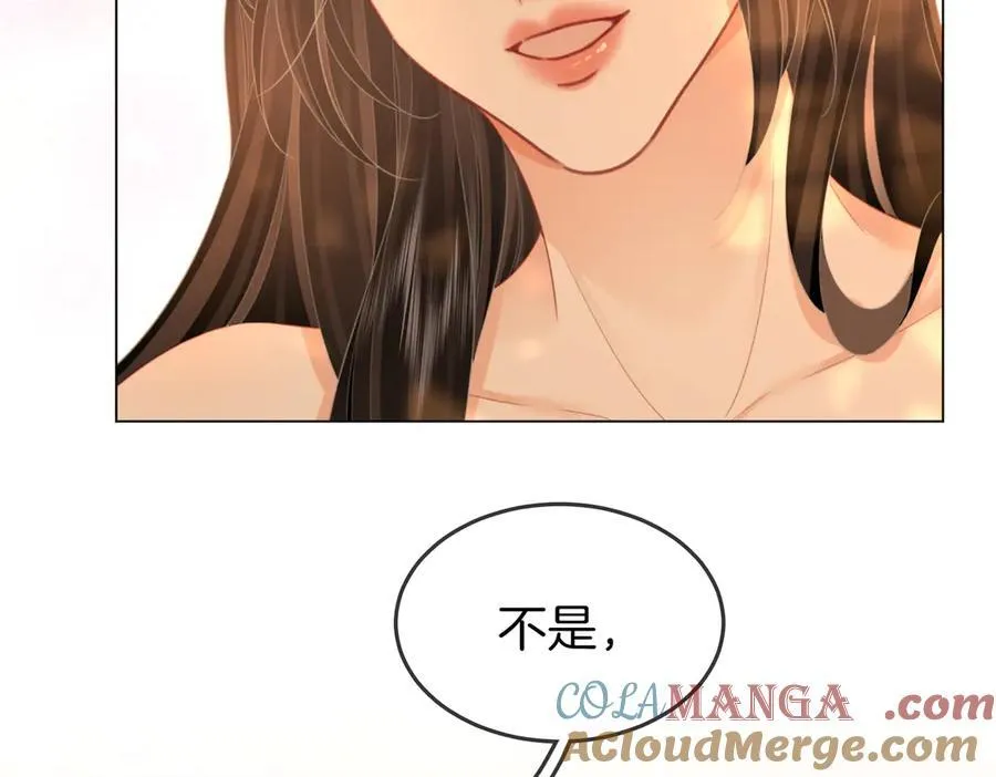 第91话 吃醋 第70页