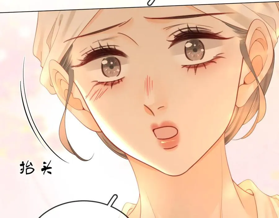第91话 吃醋 第71页