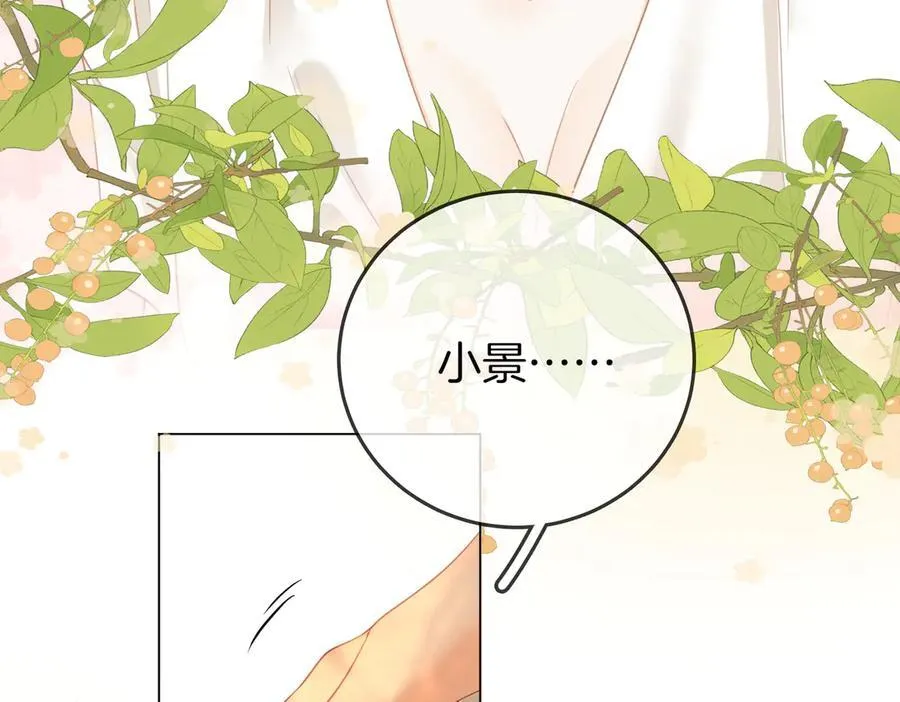 第91话 吃醋 第78页