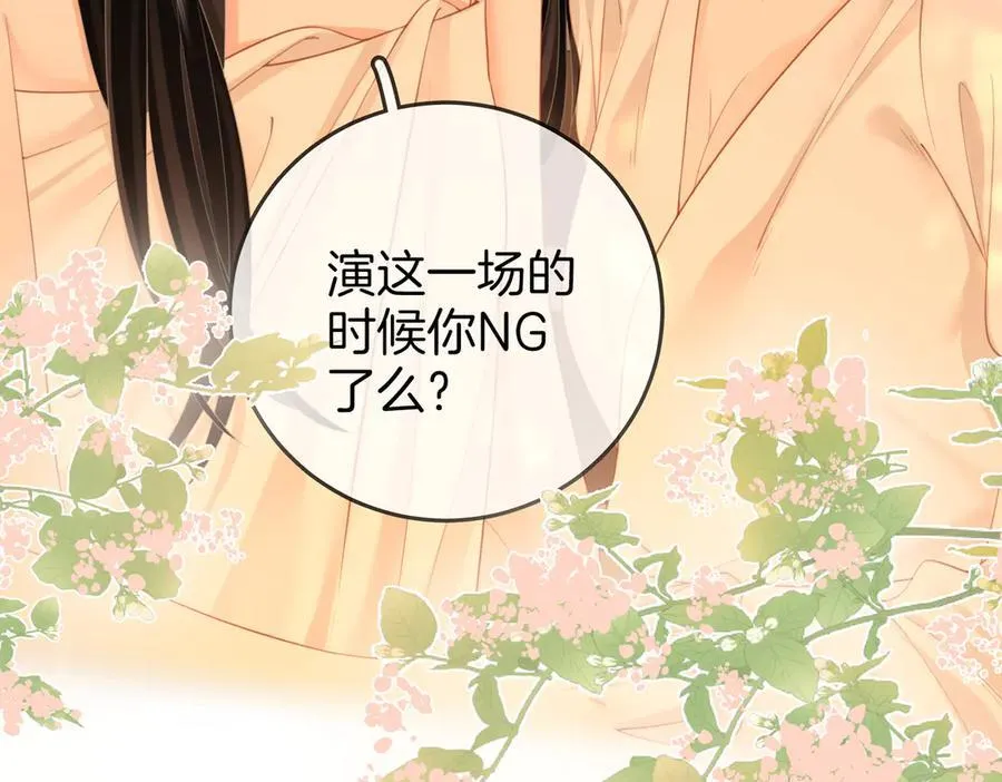 第91话 吃醋 第81页
