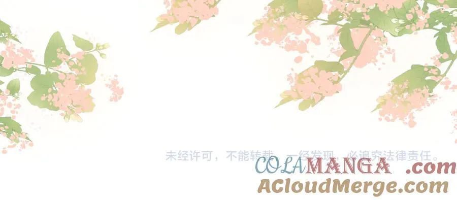 第91话 吃醋 第82页