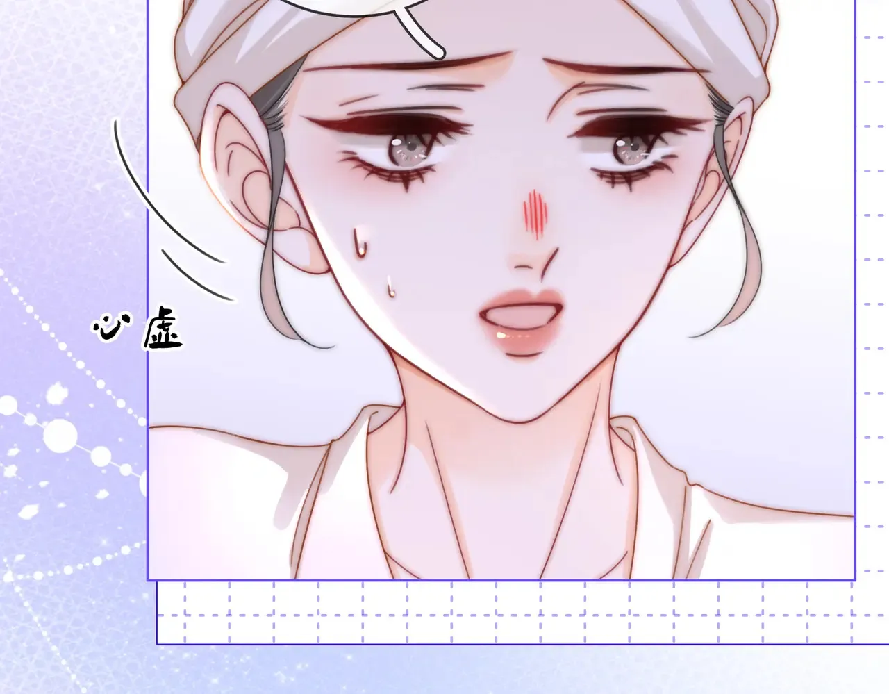 第92话 哄我 第7页