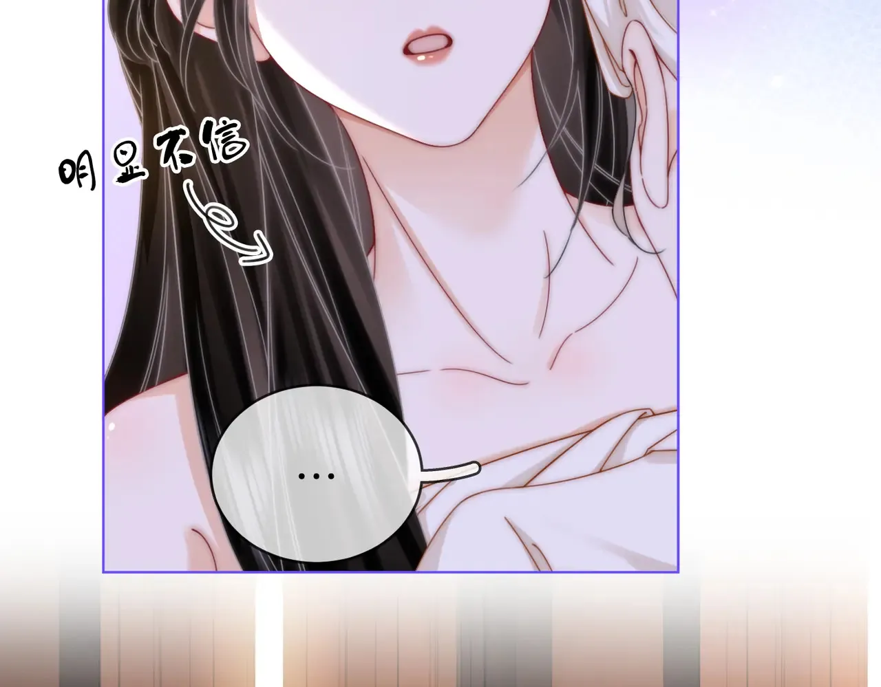 第92话 哄我 第9页
