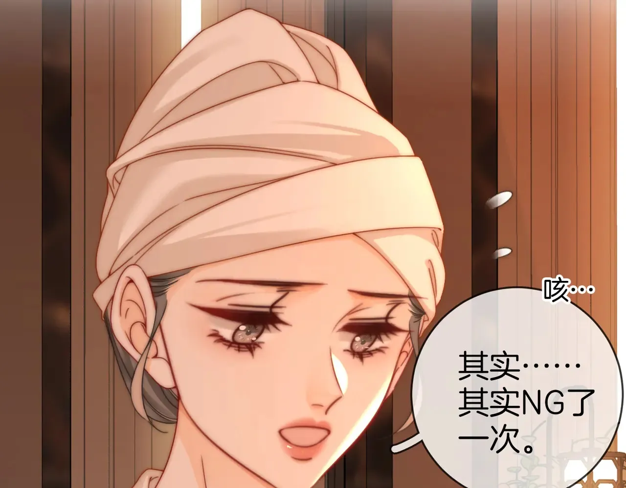 第92话 哄我 第10页