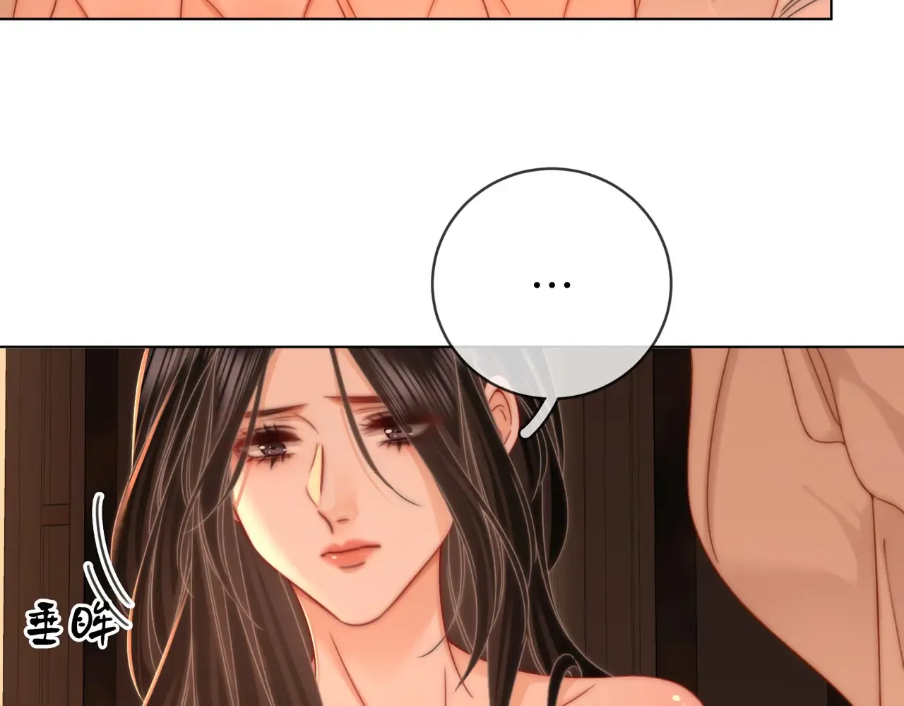第92话 哄我 第20页