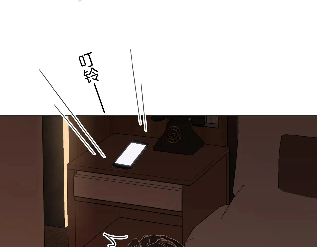 第92话 哄我 第22页