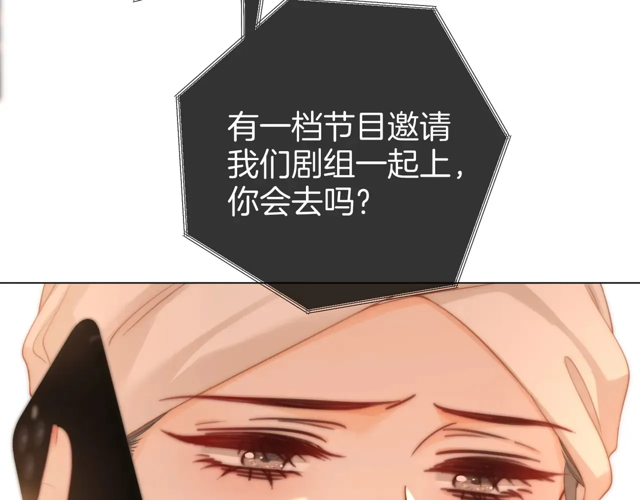 第92话 哄我 第38页