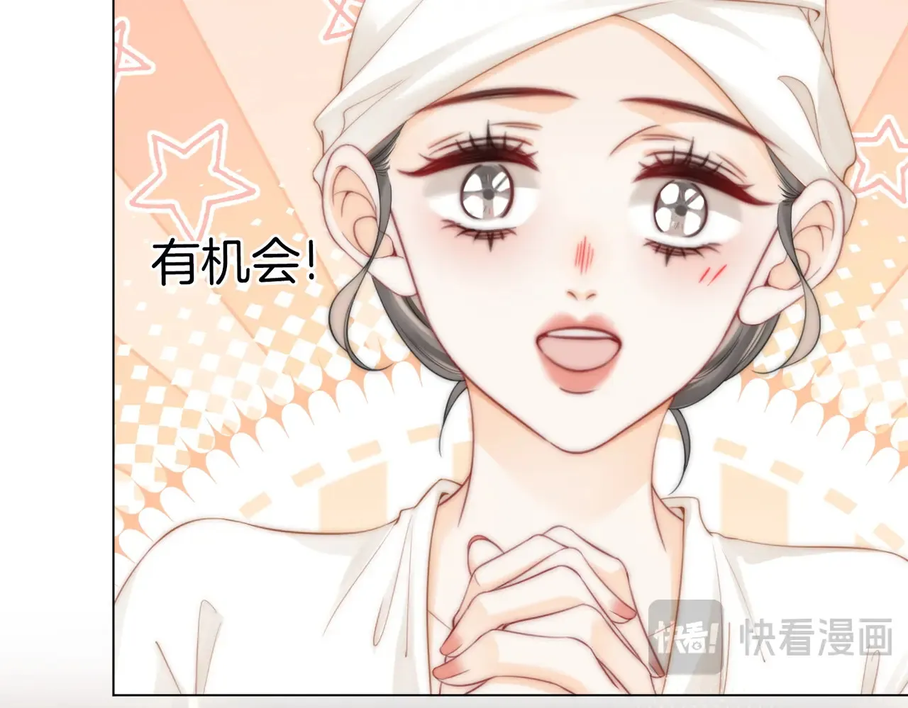第92话 哄我 第63页