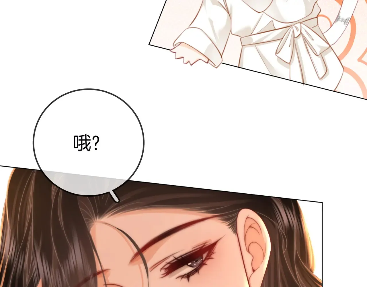 第92话 哄我 第70页