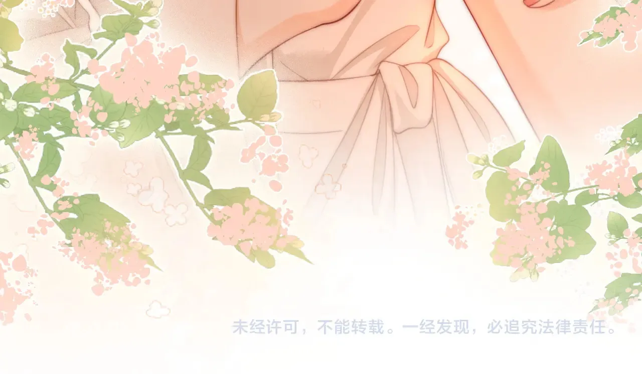 第92话 哄我 第77页