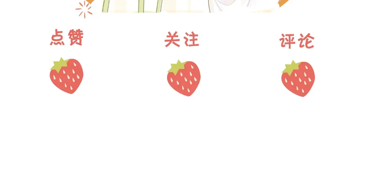 第92话 哄我 第81页