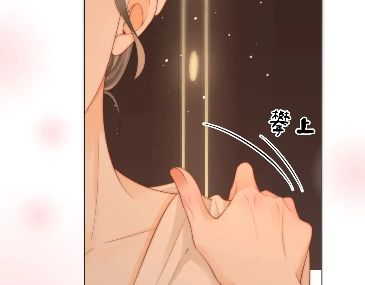 我们不可能分开的 第11页