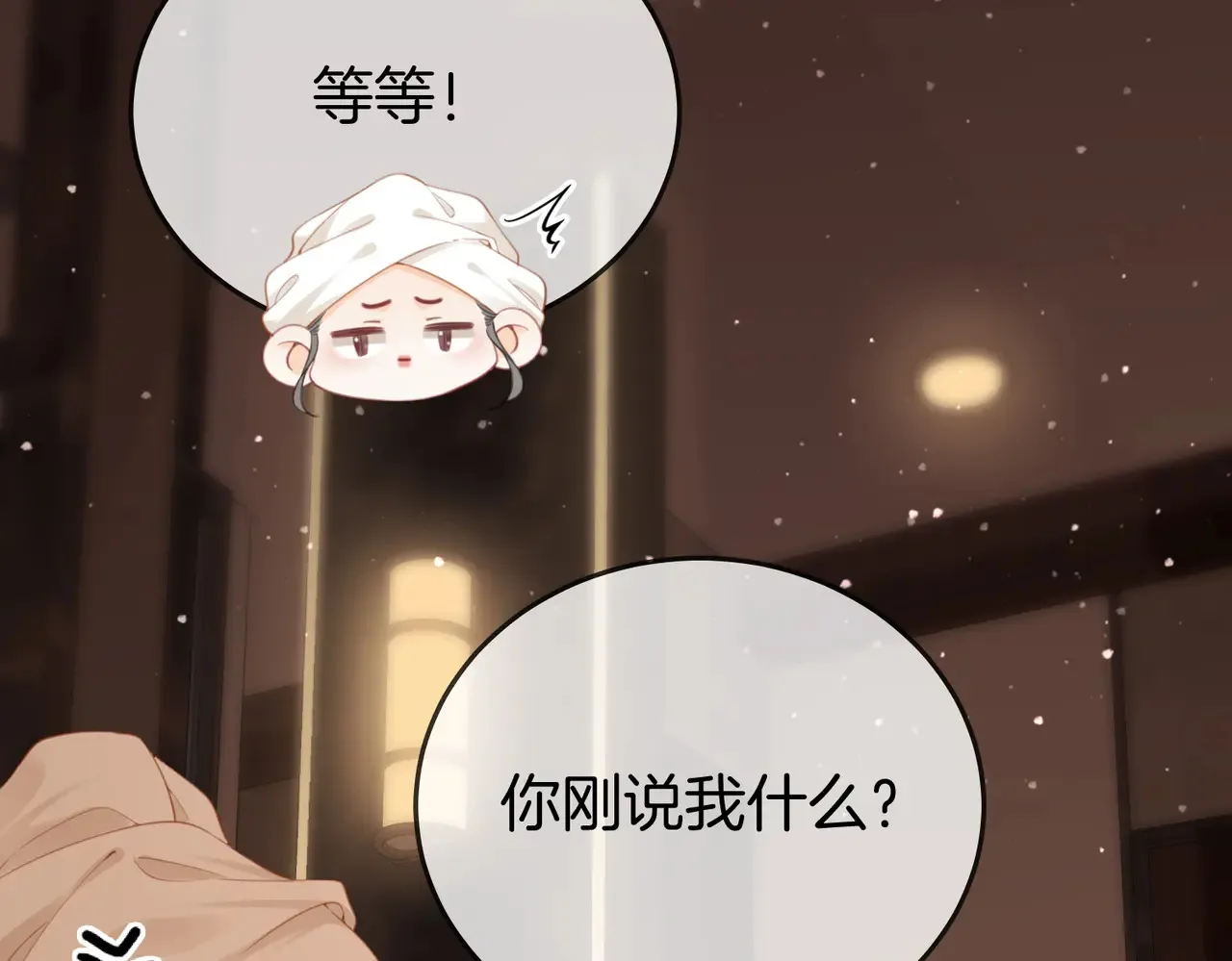 我们不可能分开的 第15页