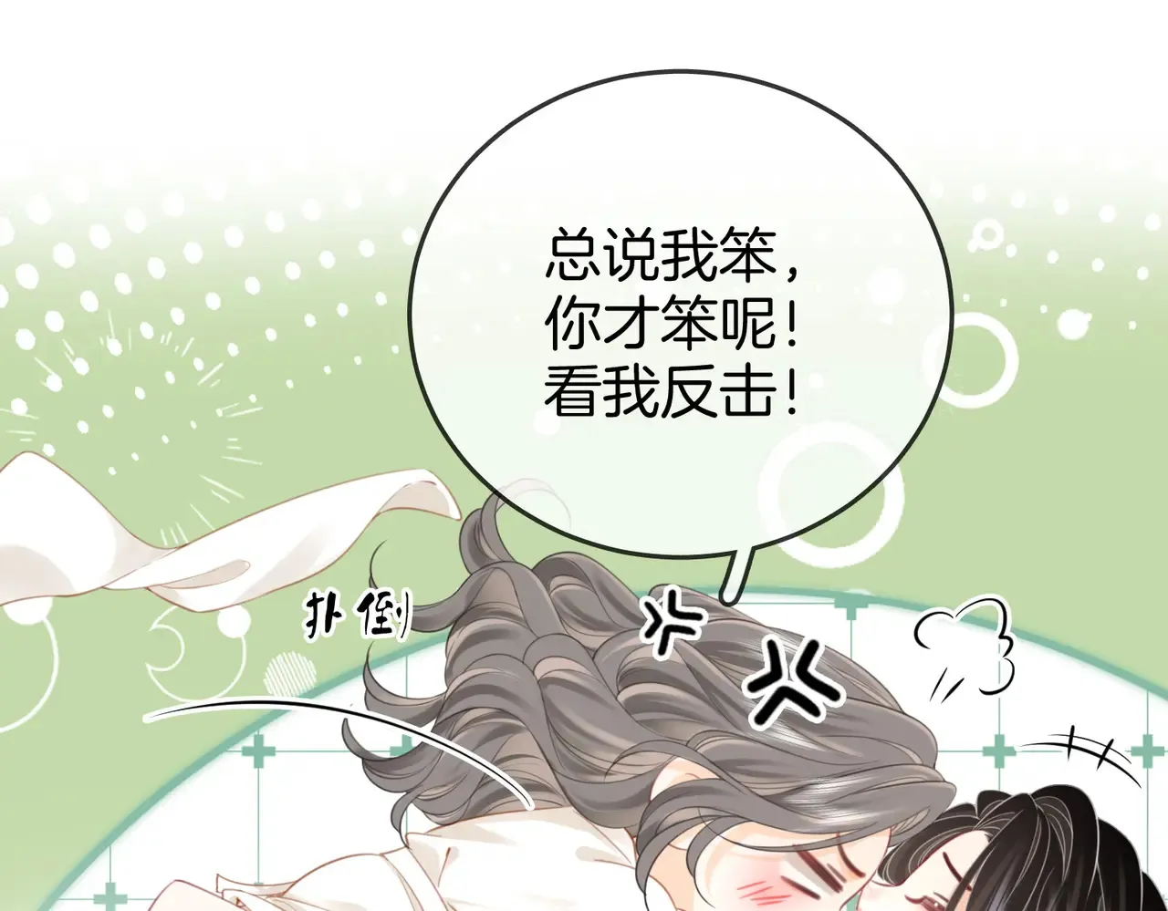 我们不可能分开的 第17页
