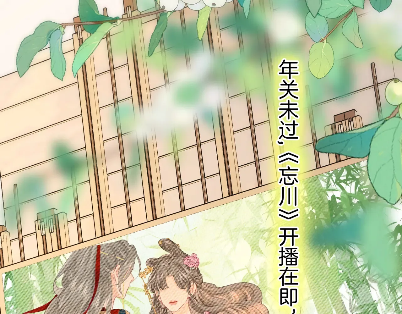 我们不可能分开的 第23页