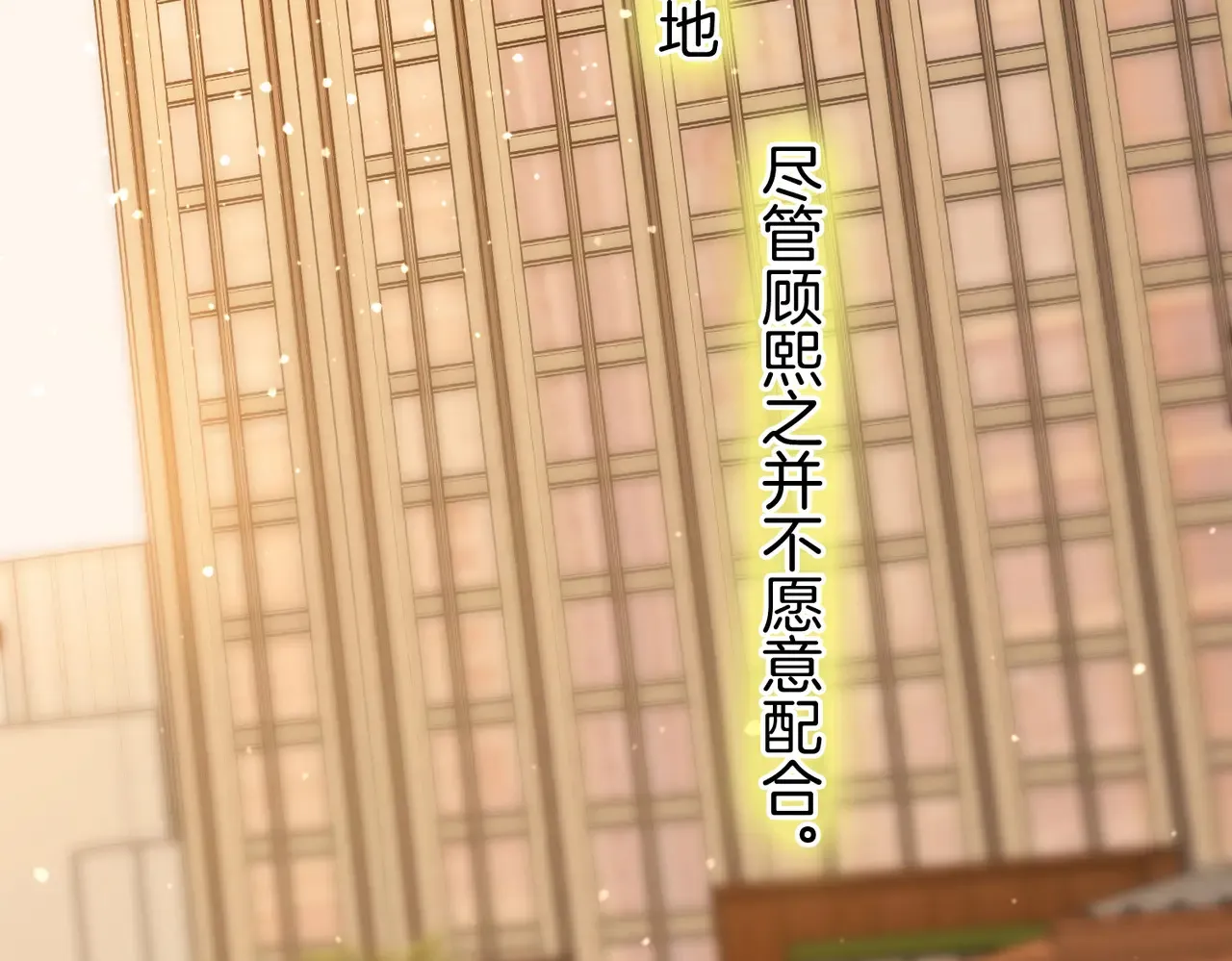 我们不可能分开的 第25页
