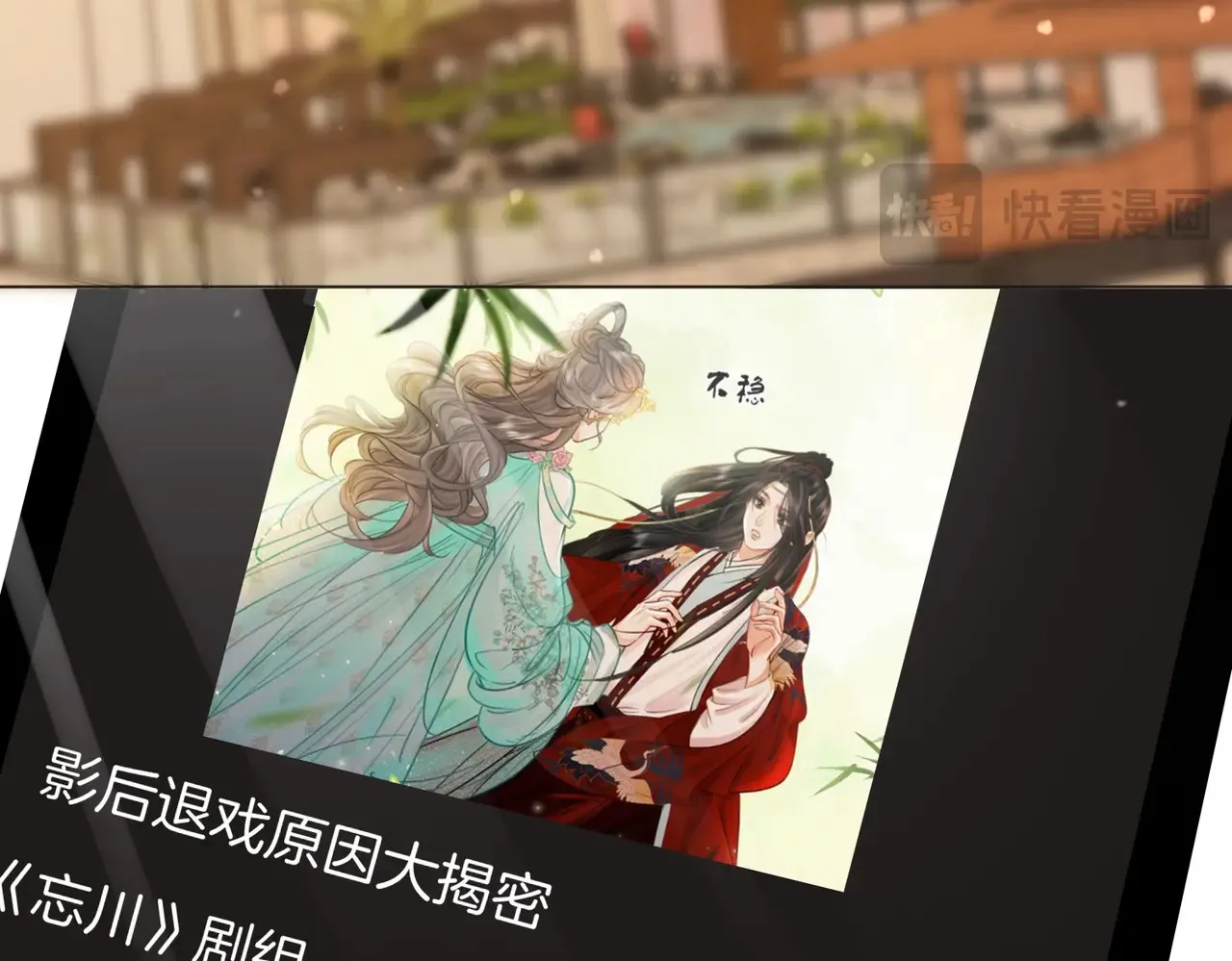我们不可能分开的 第26页
