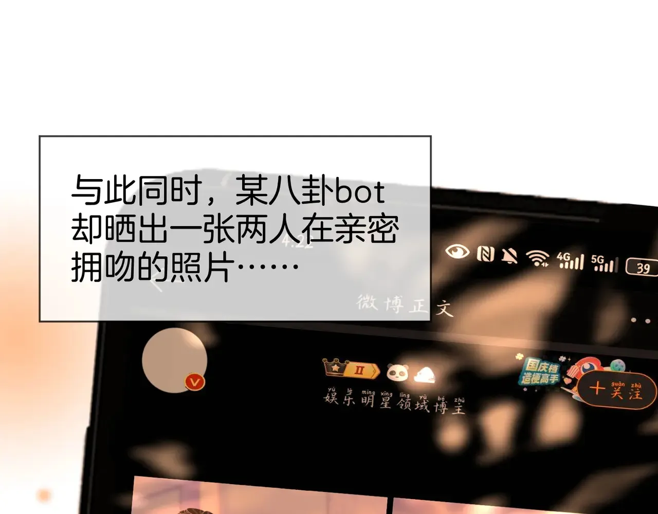 我们不可能分开的 第28页