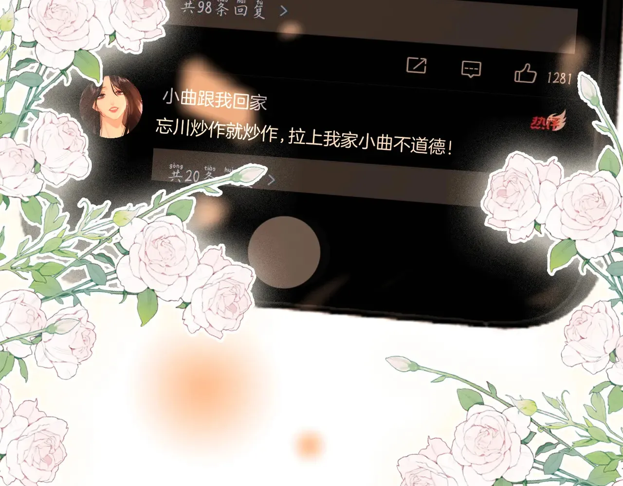 我们不可能分开的 第30页