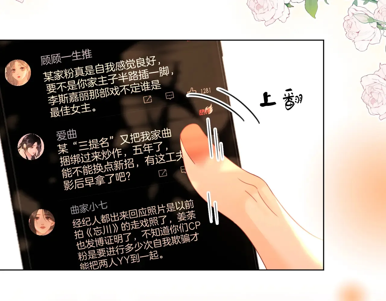 我们不可能分开的 第31页