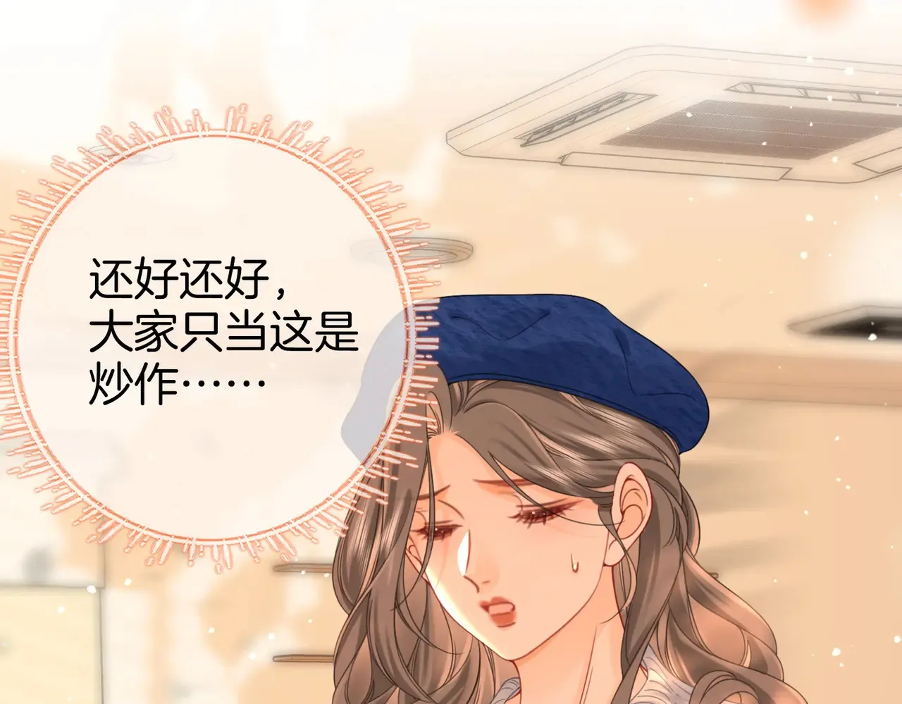 我们不可能分开的 第32页