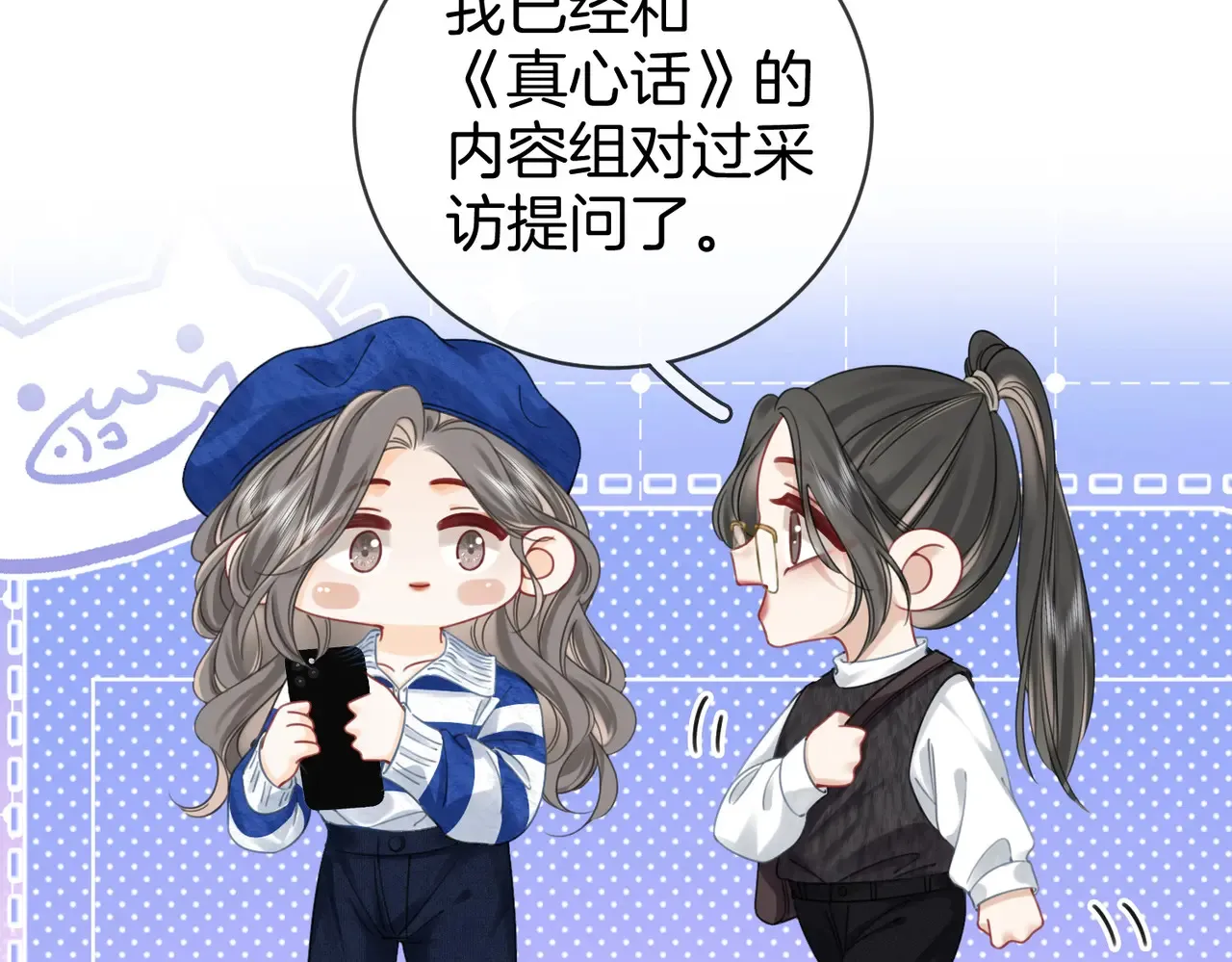 我们不可能分开的 第35页